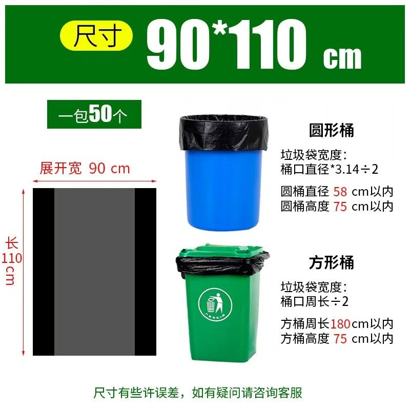 Garbage Bag Commercial Extra Large Black Thickeneded El Property Sanitation Flat Mouth Household Kitchen Plastic Bag - Image 1